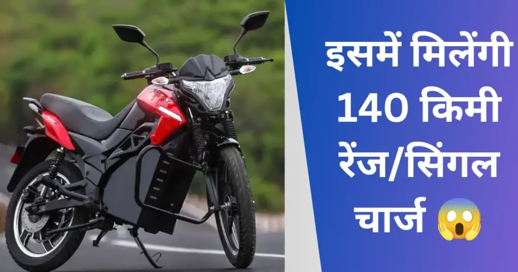 Etryst Electric Bike