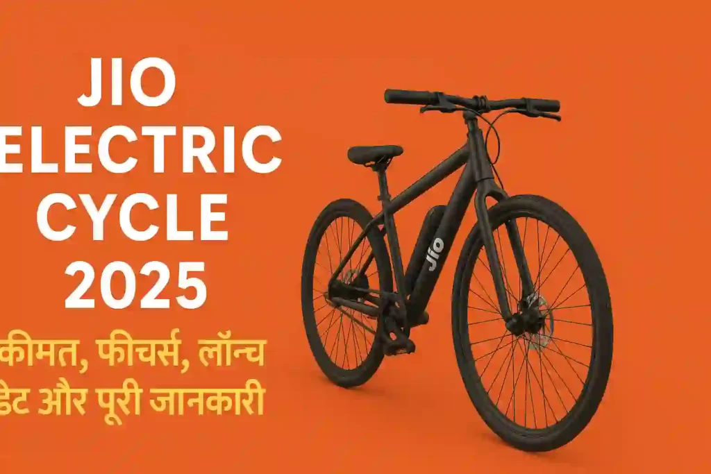 Jio Electric Cycle