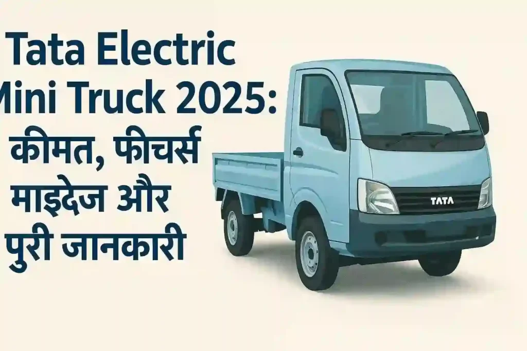 Tata Electric Mini Truck