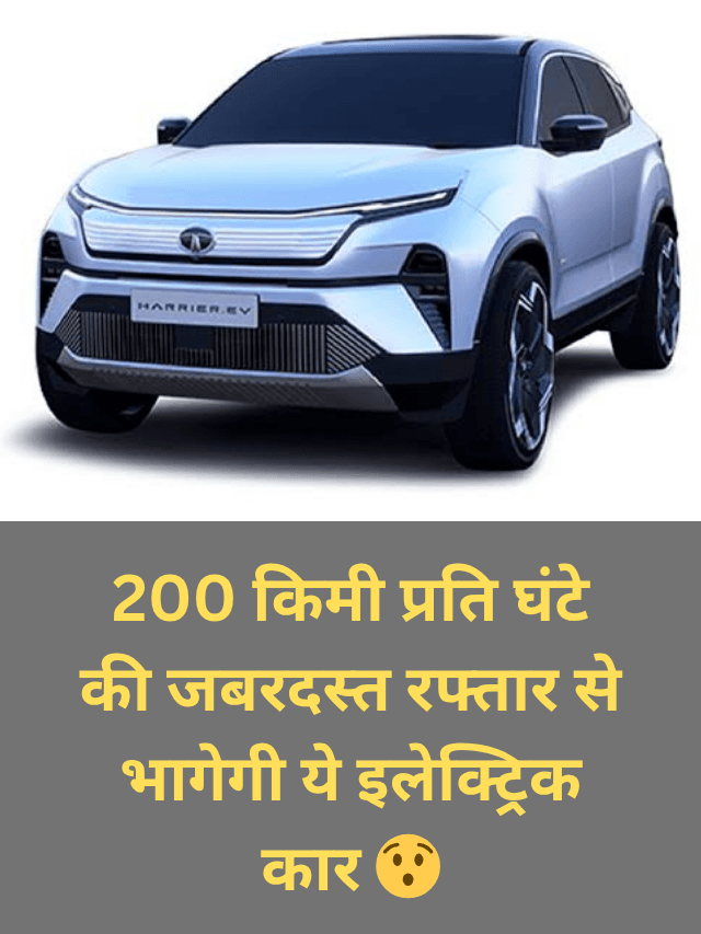 Tata Harrier EV Features And Specification