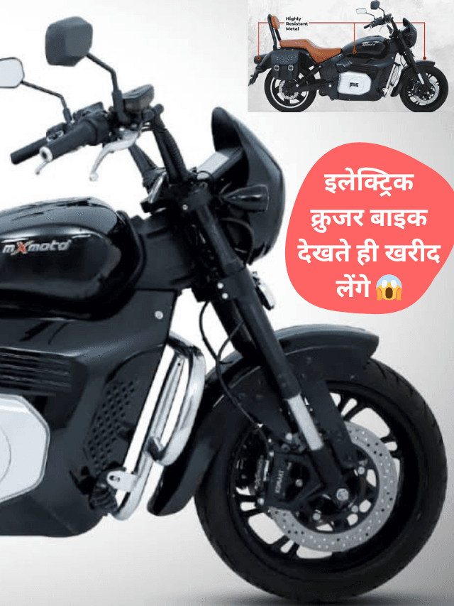Best E-Bike In India For Long Drive