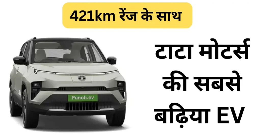 टाटा मोटर्स की सबसे बढ़िया EV_20250702_113938_0000